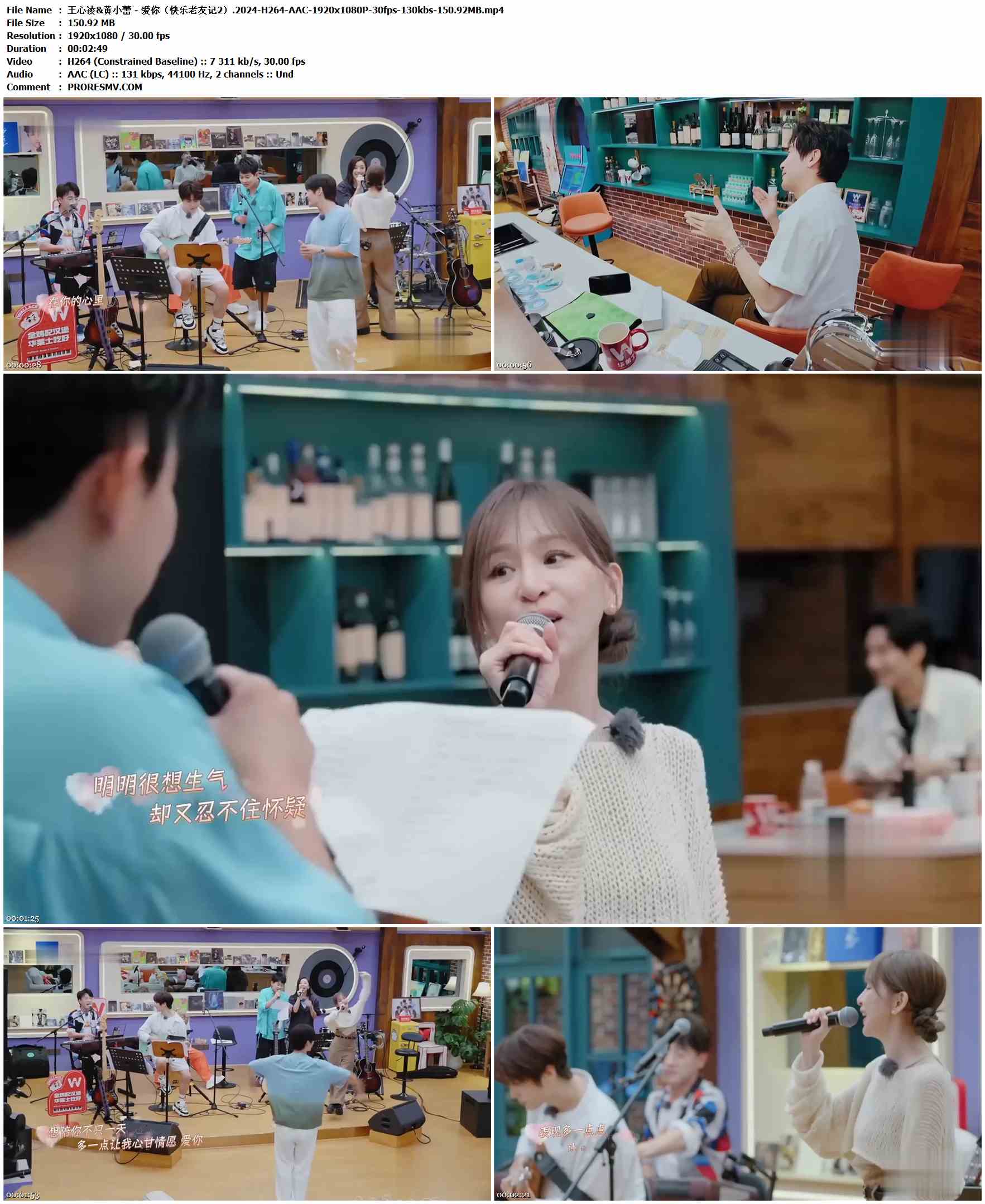 王心凌&黄小蕾 - 爱你（快乐老友记2）.2024-H264-AAC-1920x1080P-30fps-130kbs-150.92MB官方MV_高清MV